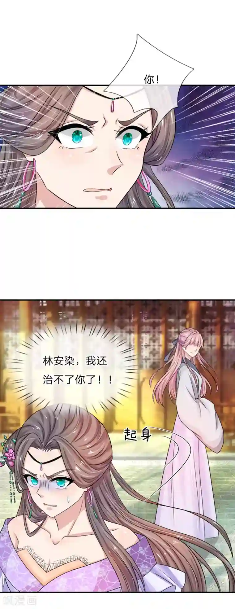 系统逼我做皇后：凤逆万渣第11话 别拉低了我的品味