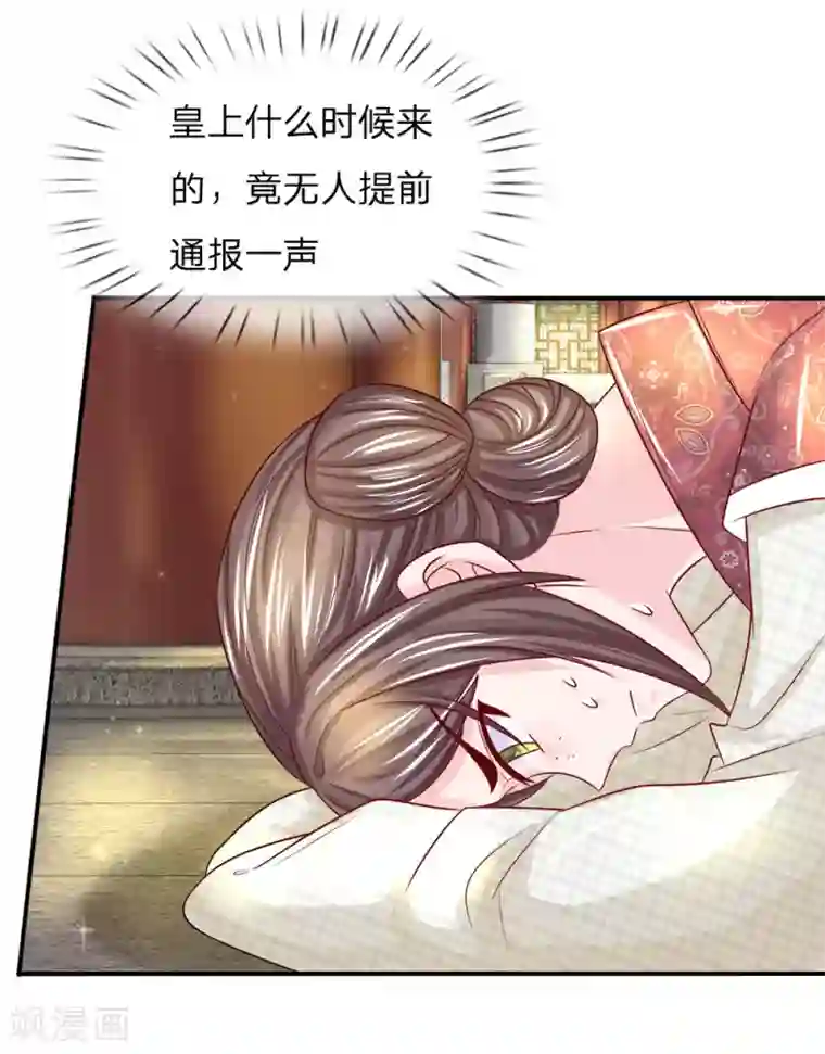 系统逼我做皇后：凤逆万渣第11话 别拉低了我的品味
