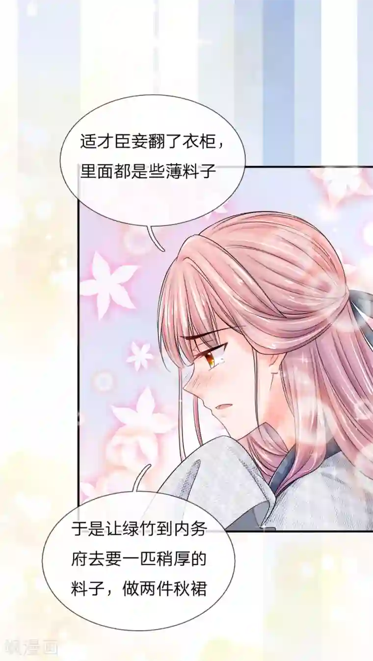 系统逼我做皇后：凤逆万渣第12话 大猪蹄子本蹄