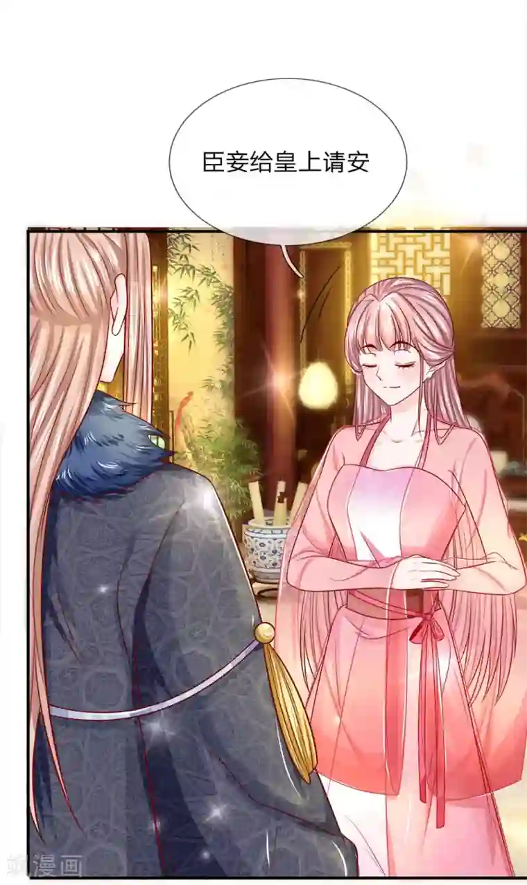 系统逼我做皇后：凤逆万渣第12话 大猪蹄子本蹄