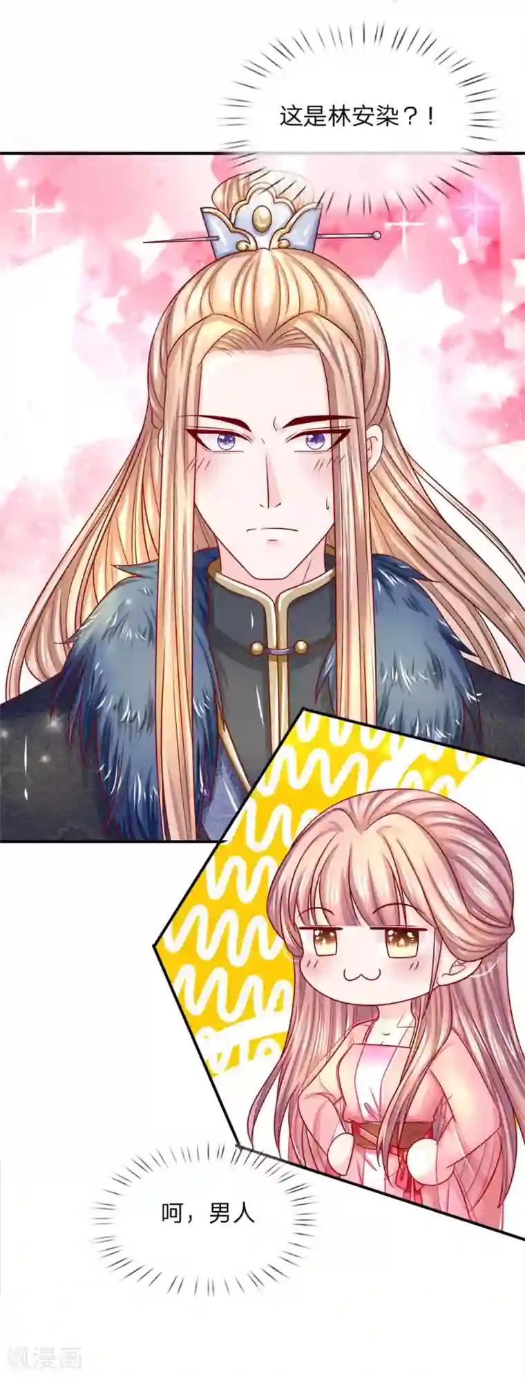 系统逼我做皇后：凤逆万渣第12话 大猪蹄子本蹄