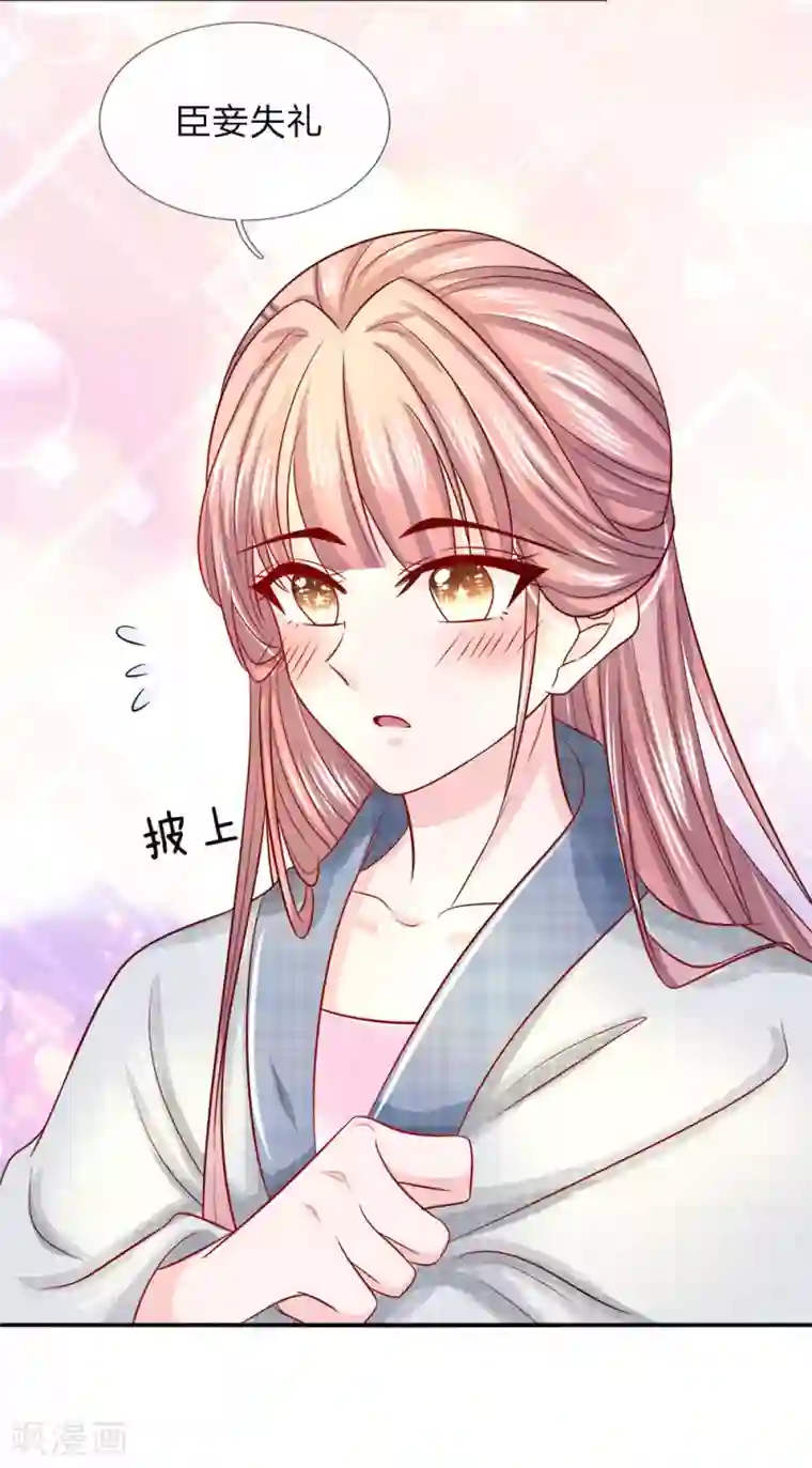 系统逼我做皇后：凤逆万渣第12话 大猪蹄子本蹄