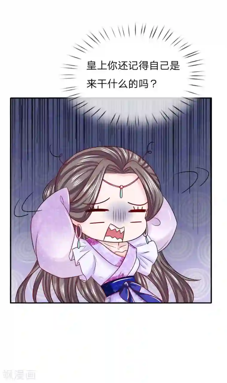系统逼我做皇后：凤逆万渣第12话 大猪蹄子本蹄