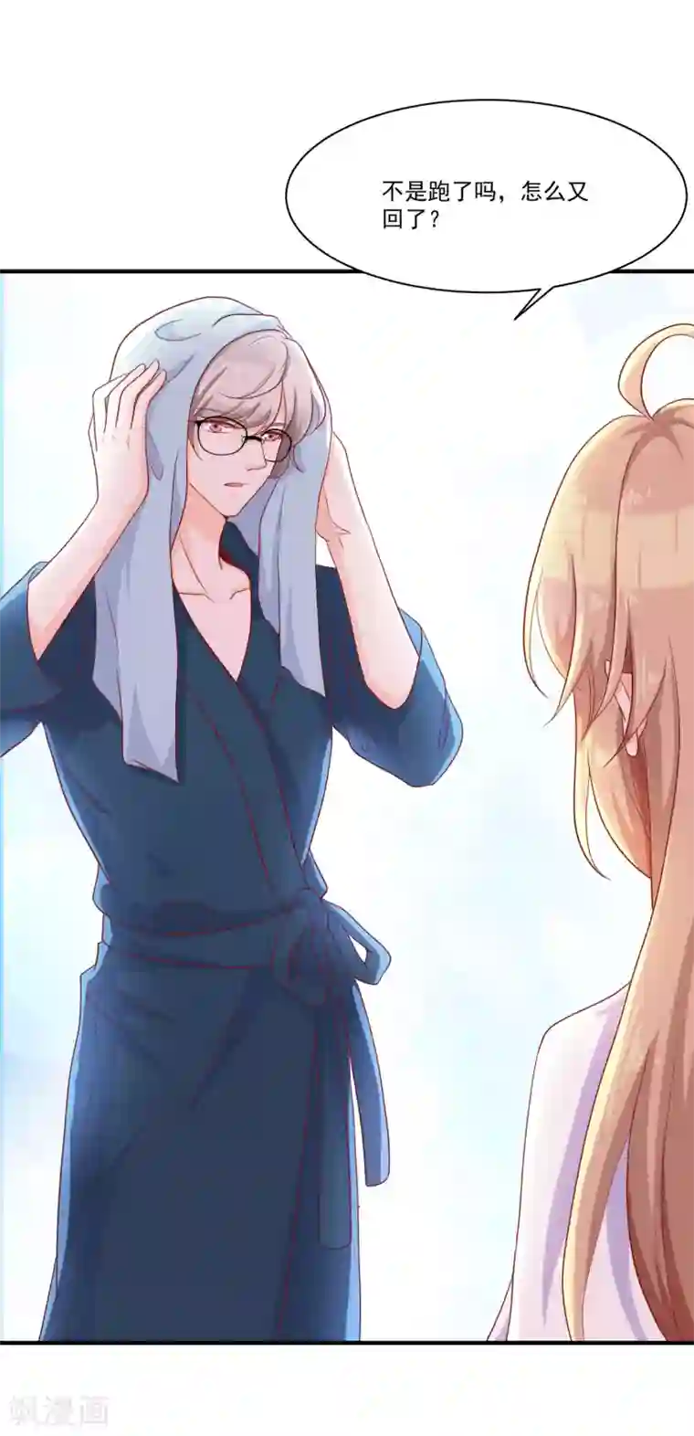 叛逆少女的恋爱补习第10话 喜欢就要大声说出来