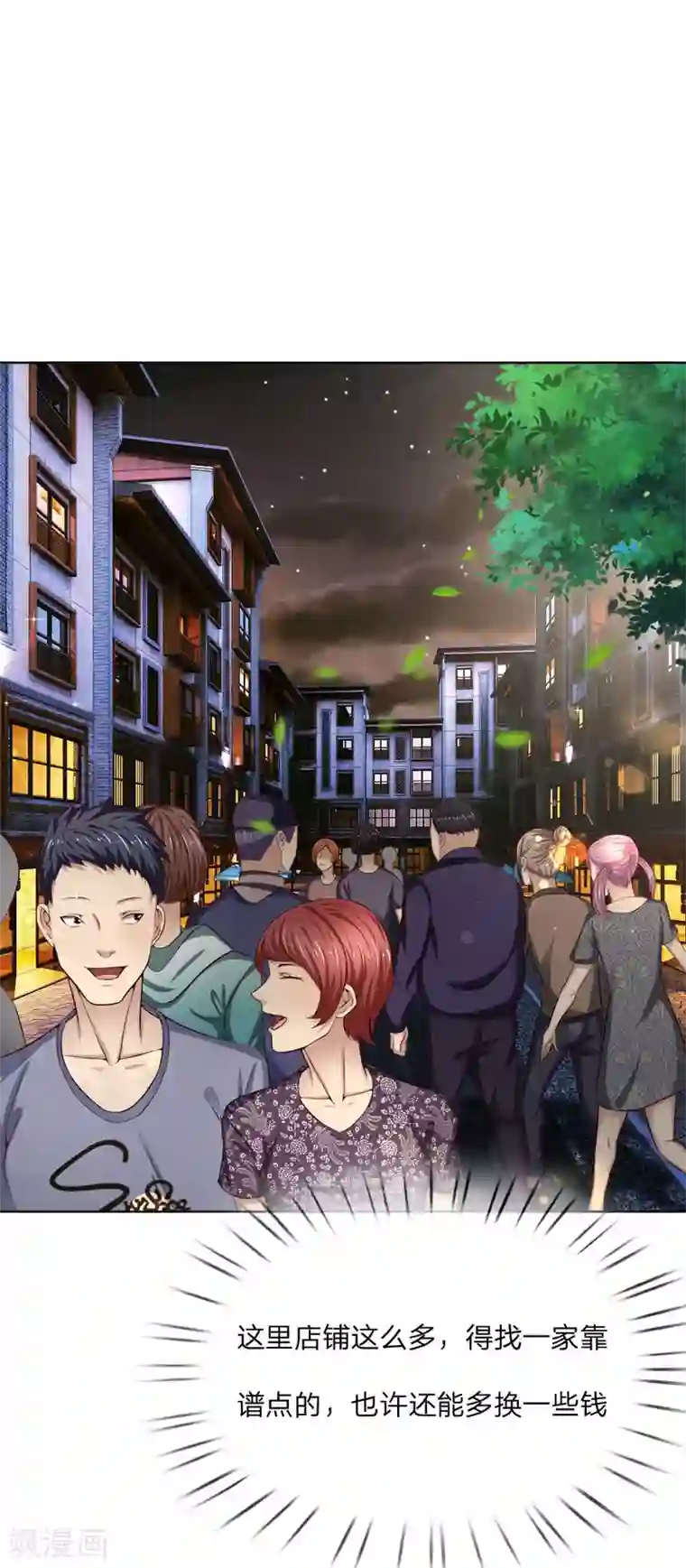 特种兵王在都市第11话 天下第一店