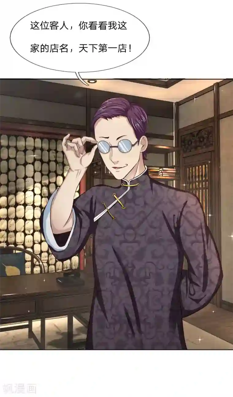 特种兵王在都市第11话 天下第一店