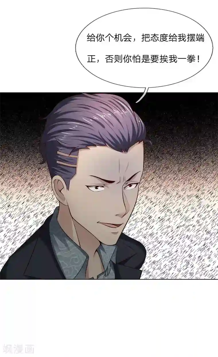 特种兵王在都市第11话 天下第一店