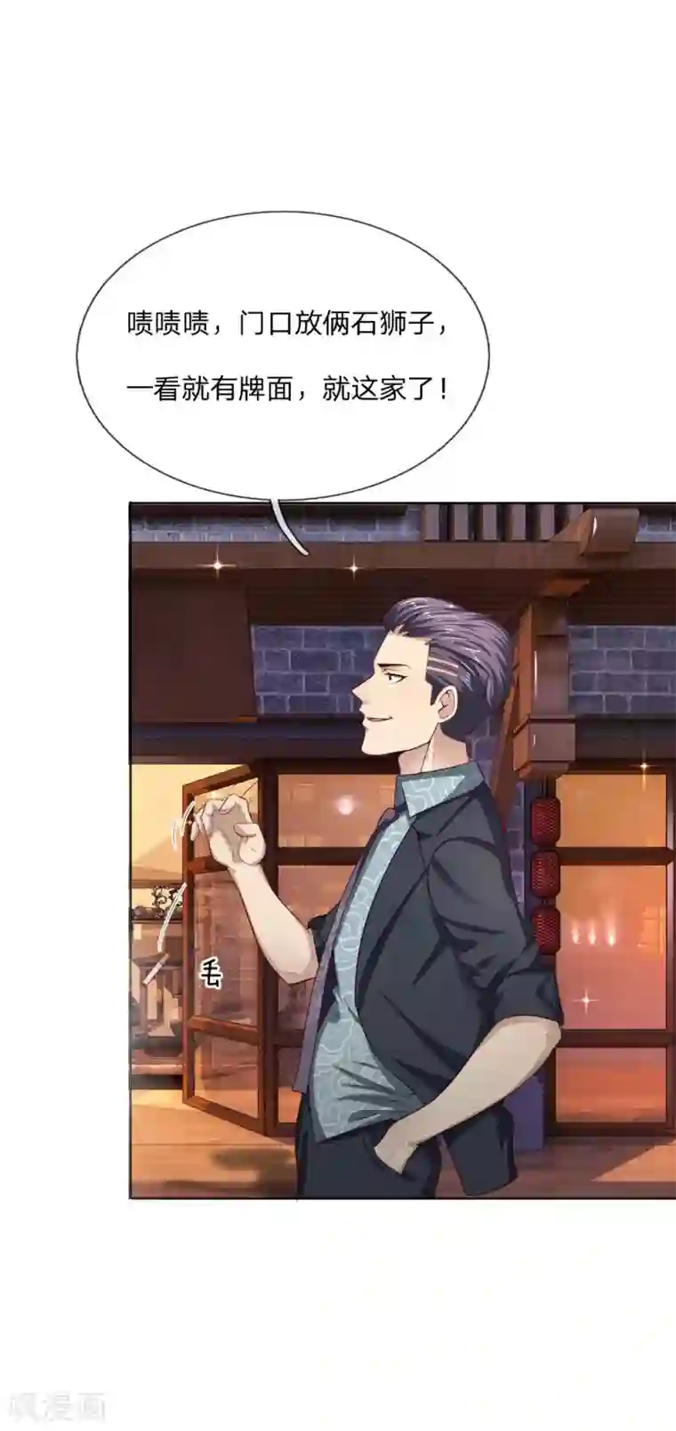 特种兵王在都市第11话 天下第一店