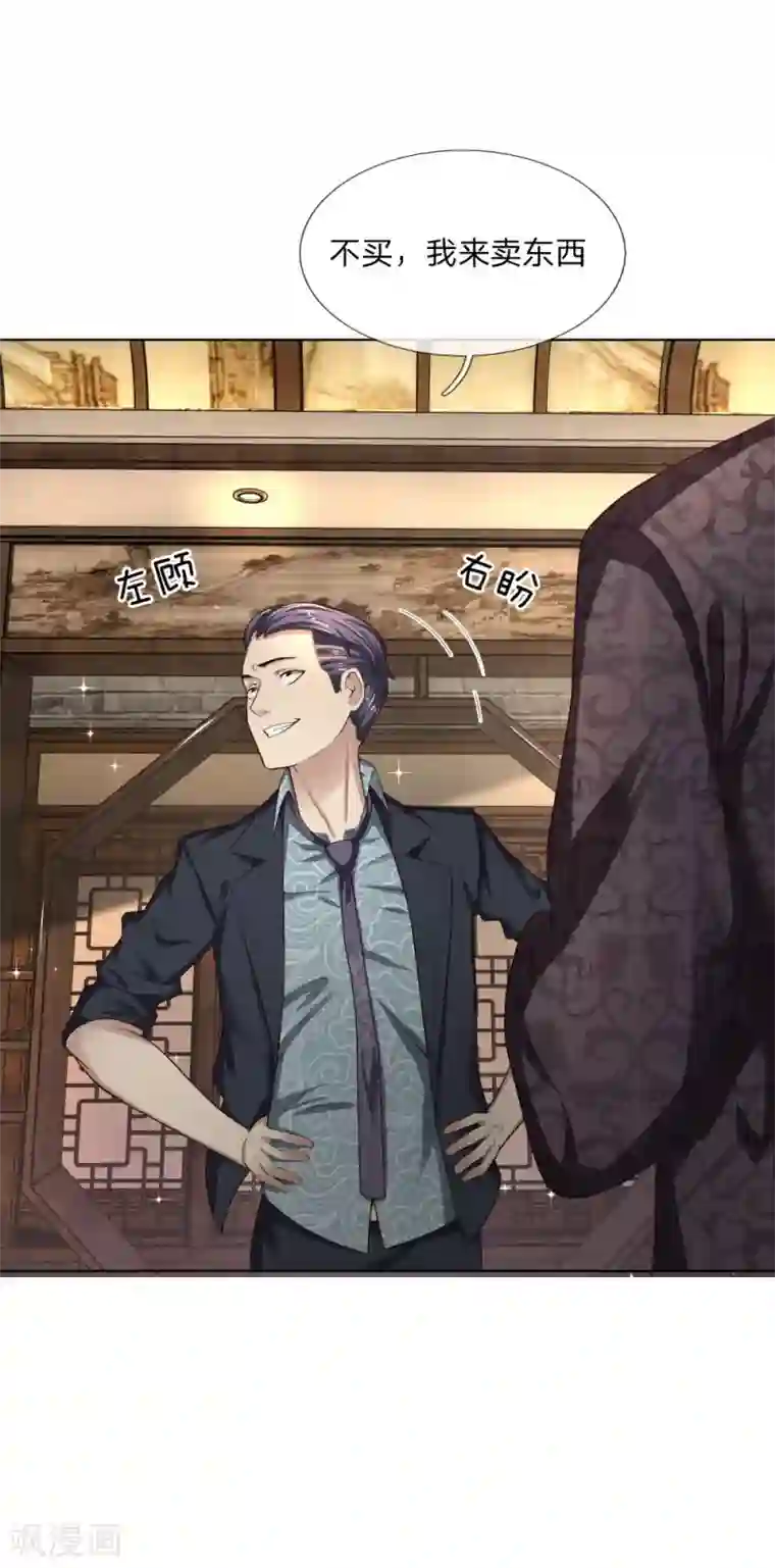 特种兵王在都市第11话 天下第一店