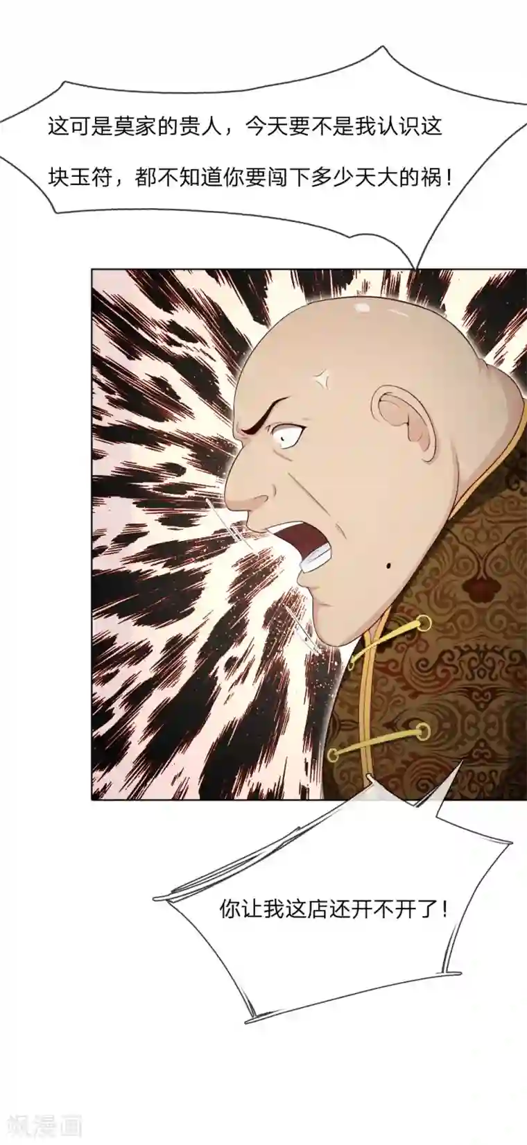 特种兵王在都市第12话 何人在此喧哗