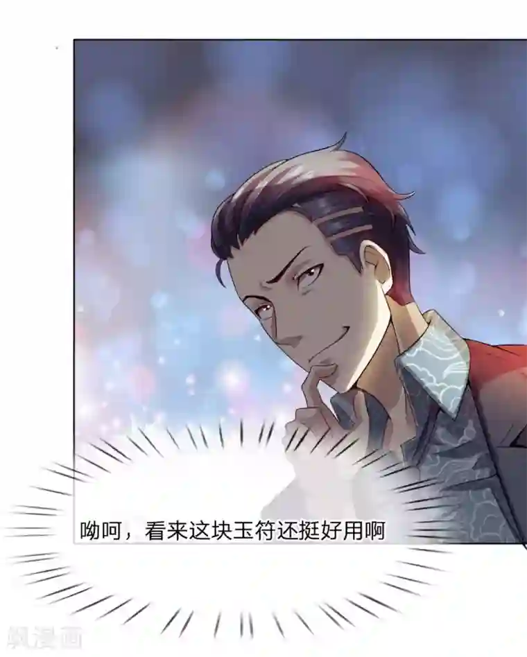 特种兵王在都市第12话 何人在此喧哗