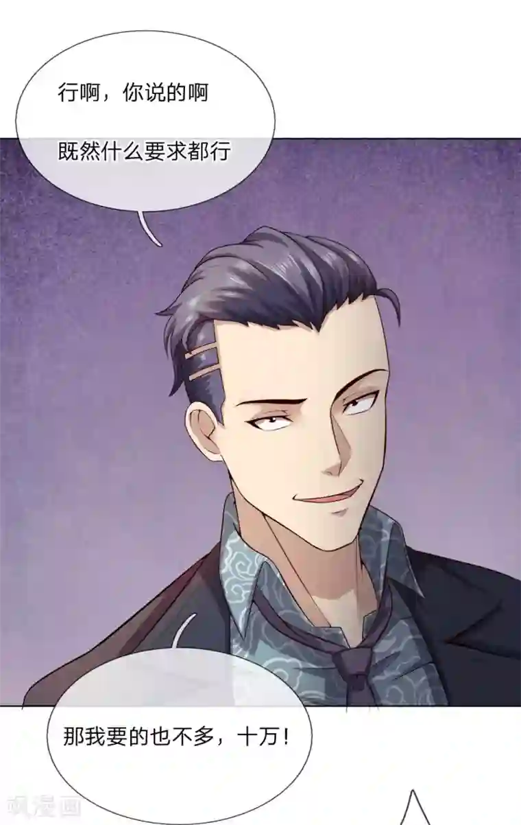 特种兵王在都市第12话 何人在此喧哗