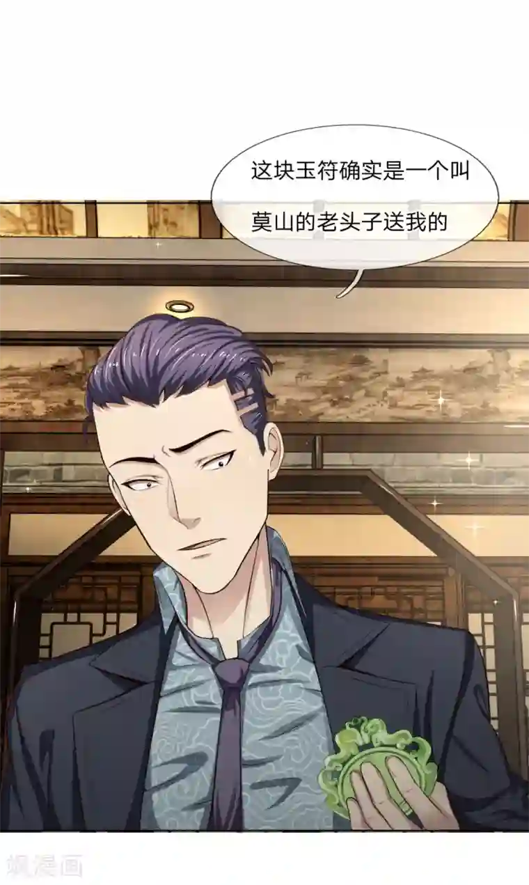 特种兵王在都市第12话 何人在此喧哗