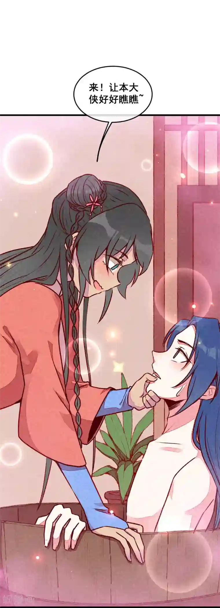 爆笑小萌妃第70话 吹吹你的小嘴