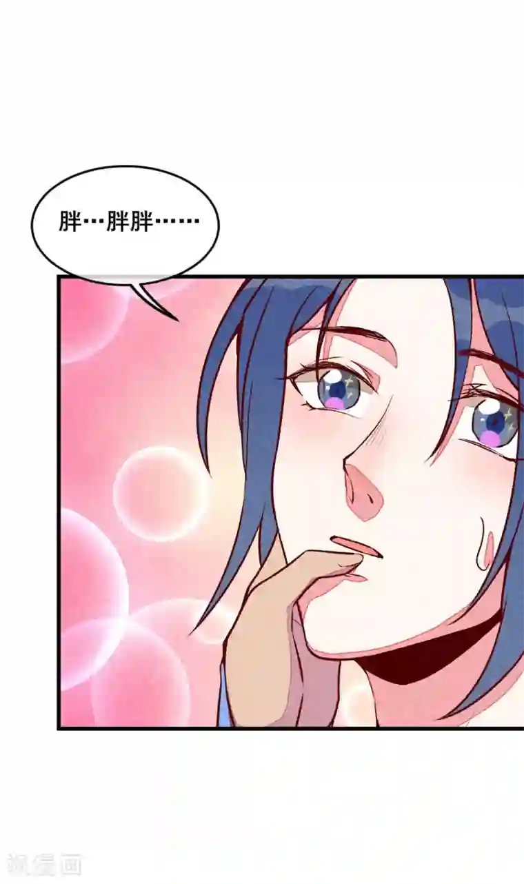 爆笑小萌妃第70话 吹吹你的小嘴