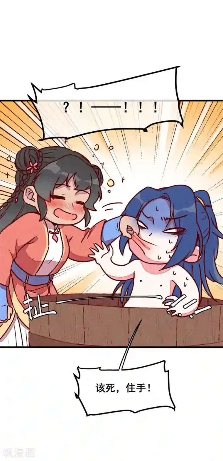 爆笑小萌妃第70话 吹吹你的小嘴