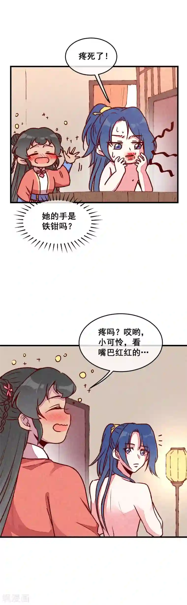 爆笑小萌妃第70话 吹吹你的小嘴