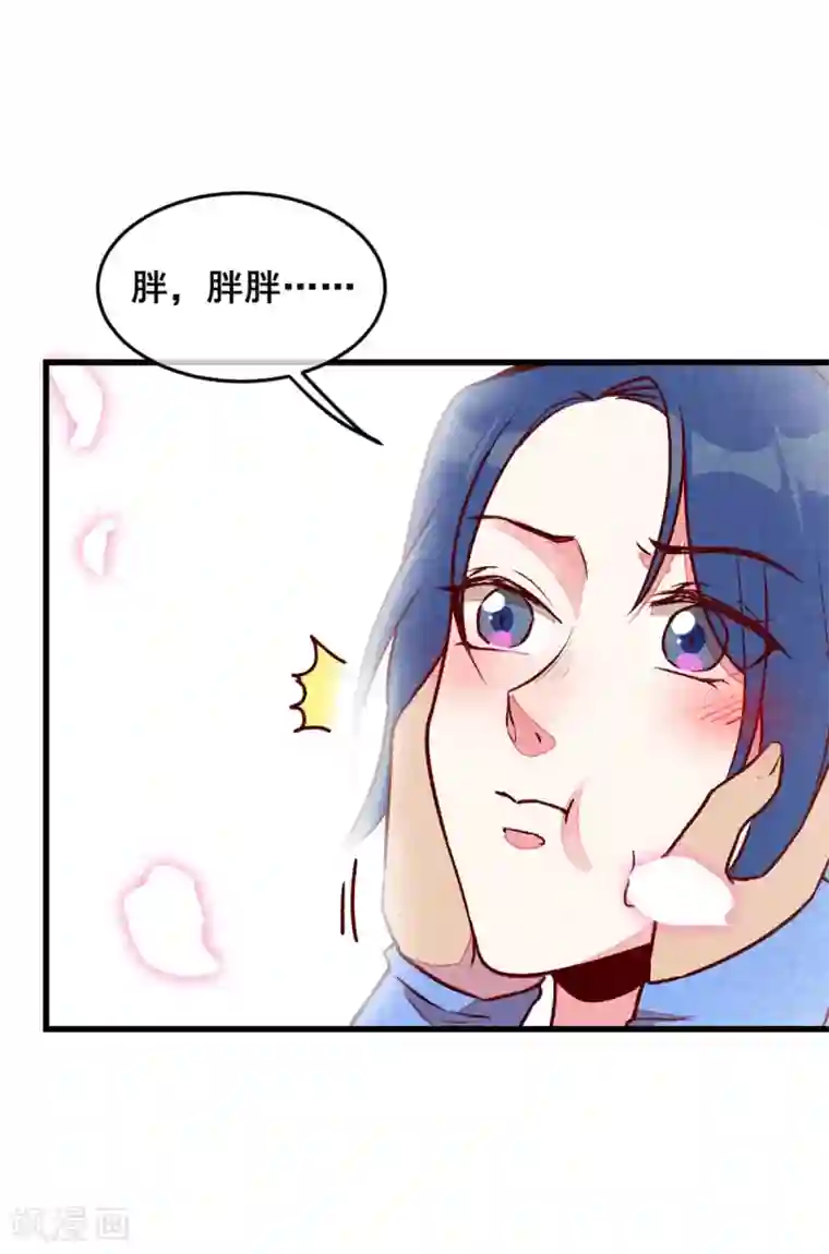 爆笑小萌妃第70话 吹吹你的小嘴