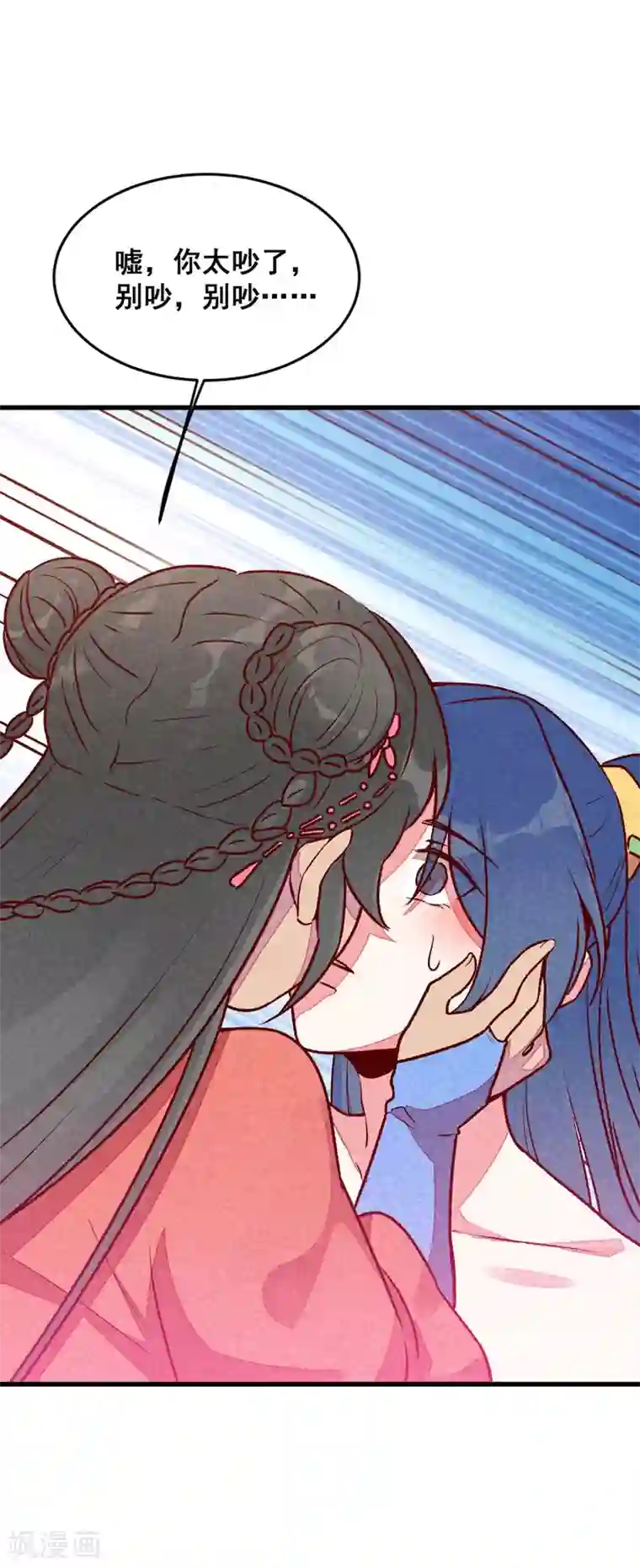 爆笑小萌妃第70话 吹吹你的小嘴