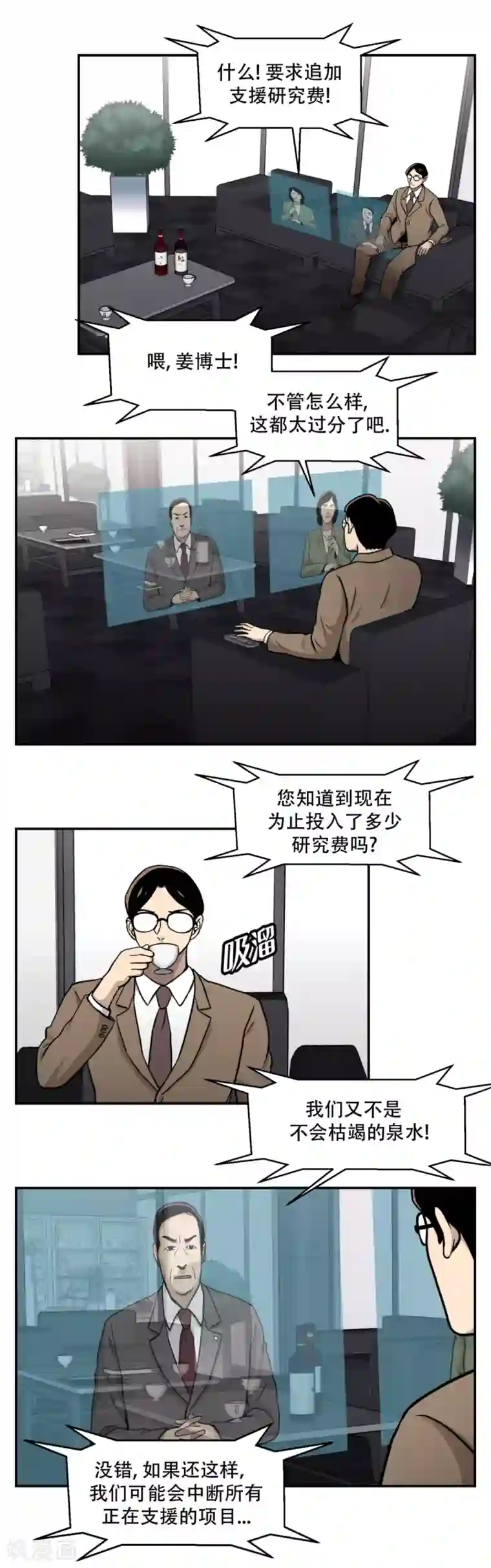 第三只眼第14话 最重要的是---距离！ 够不着就不会赢。