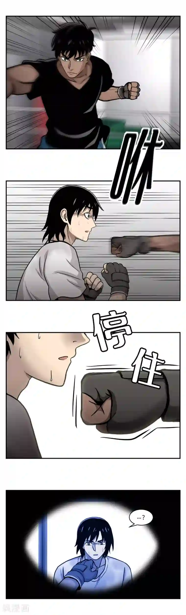 第三只眼第14话 最重要的是---距离！ 够不着就不会赢。