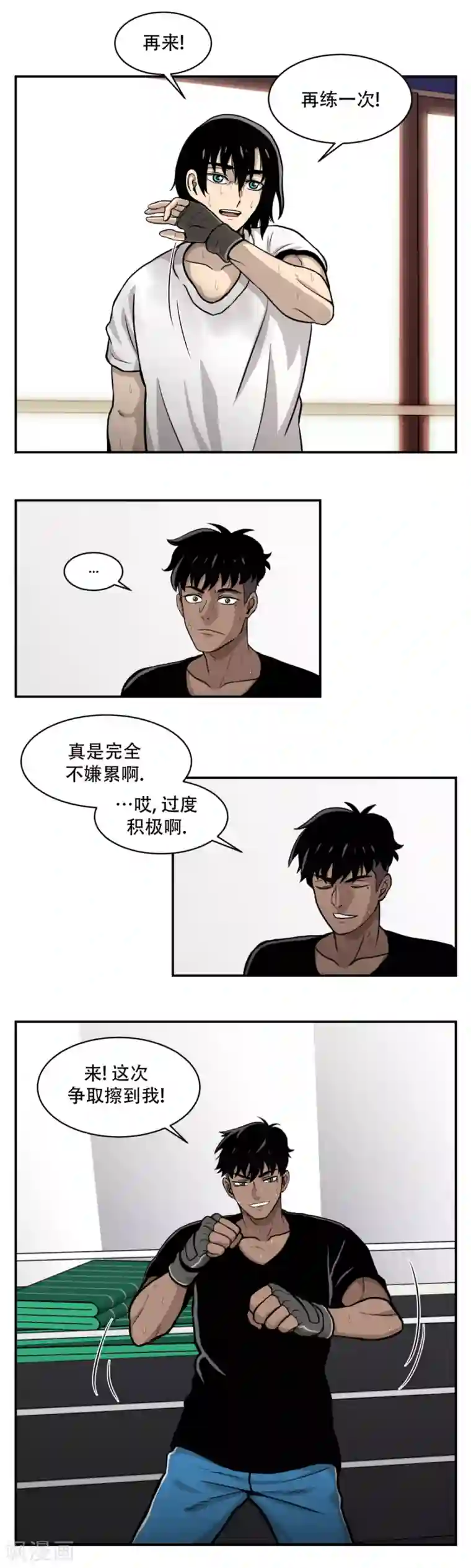 第三只眼第14话 最重要的是---距离！ 够不着就不会赢。