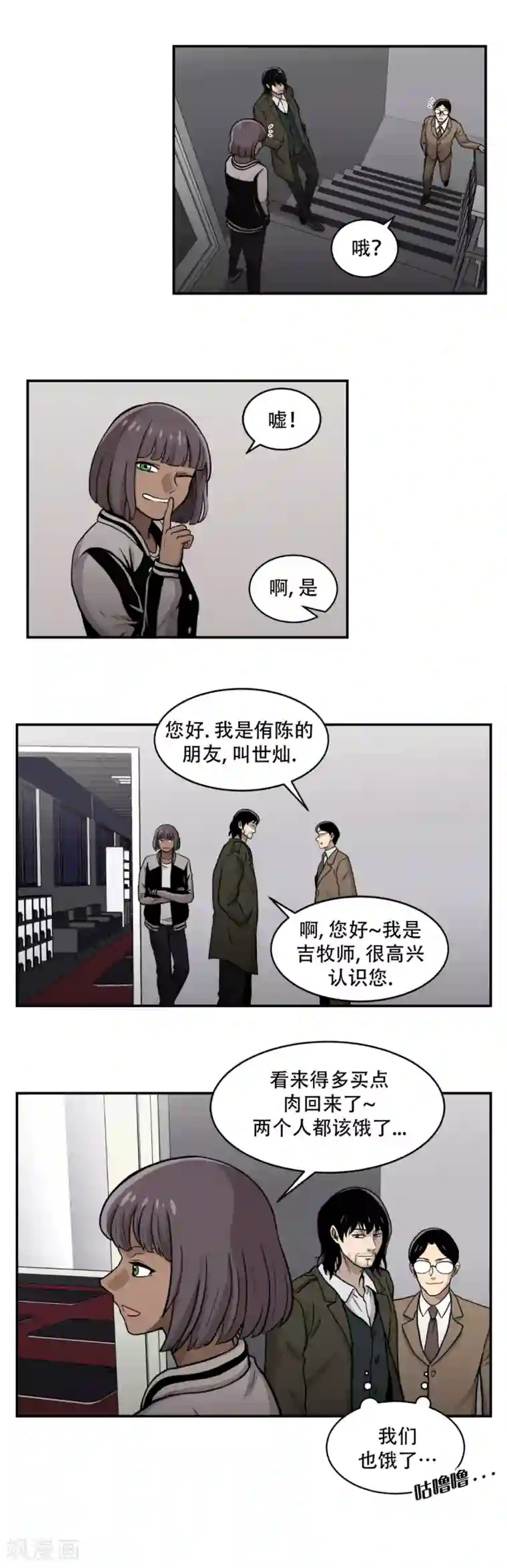 第三只眼第14话 最重要的是---距离！ 够不着就不会赢。