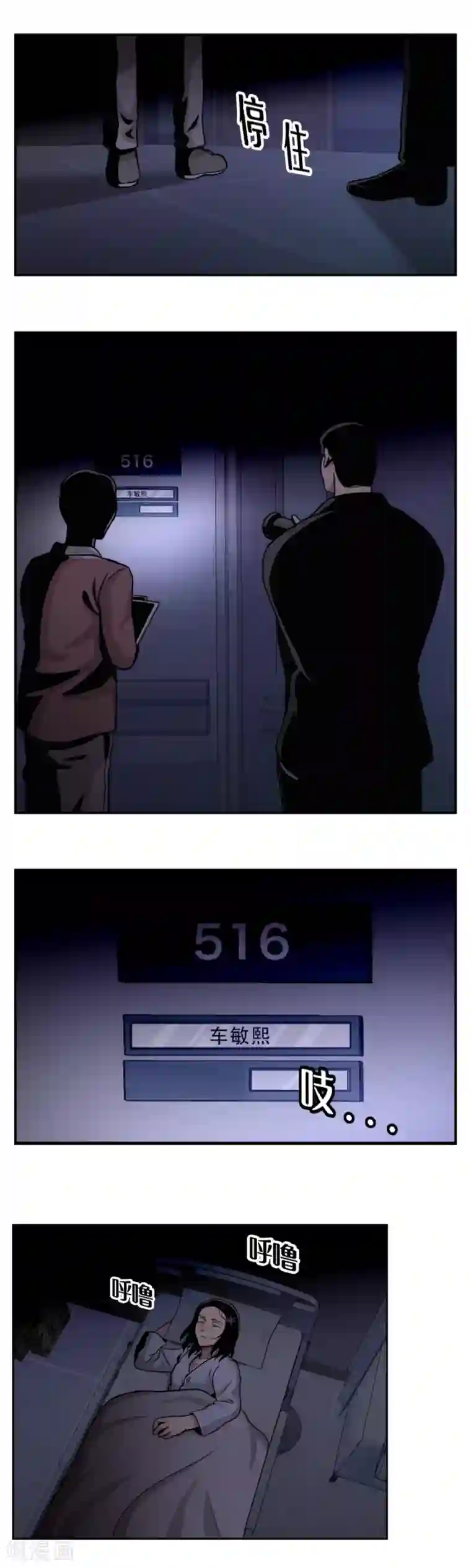 第三只眼第14话 最重要的是---距离！ 够不着就不会赢。