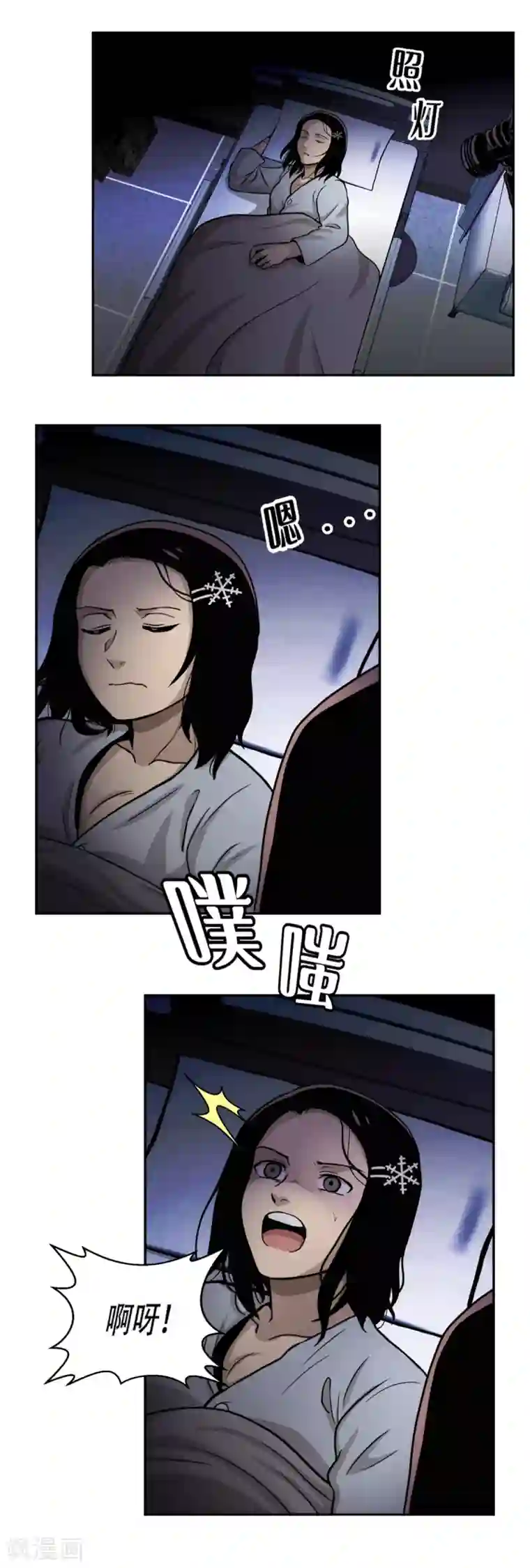 第三只眼第14话 最重要的是---距离！ 够不着就不会赢。