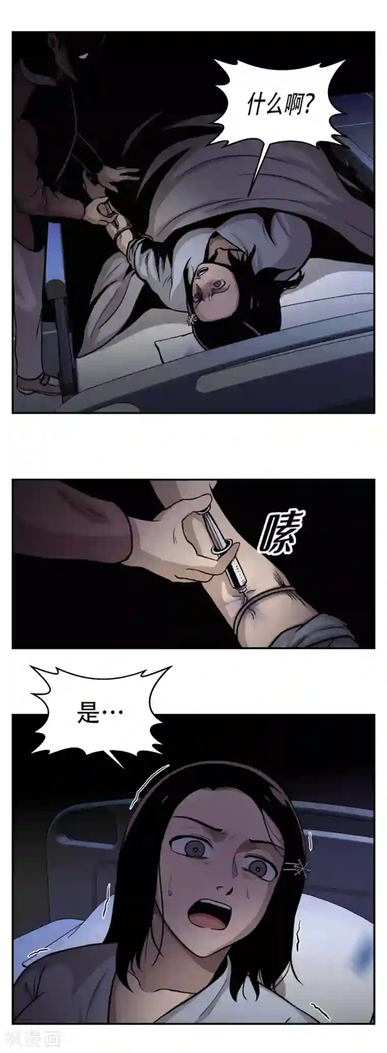 第三只眼第14话 最重要的是---距离！ 够不着就不会赢。