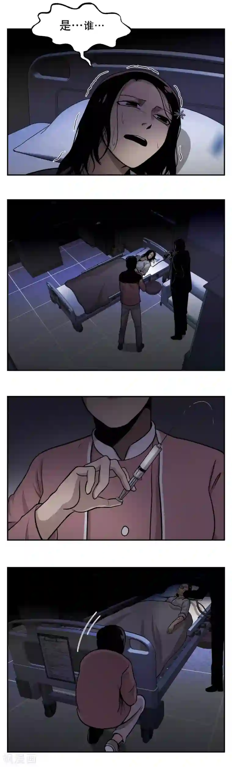 第三只眼第14话 最重要的是---距离！ 够不着就不会赢。