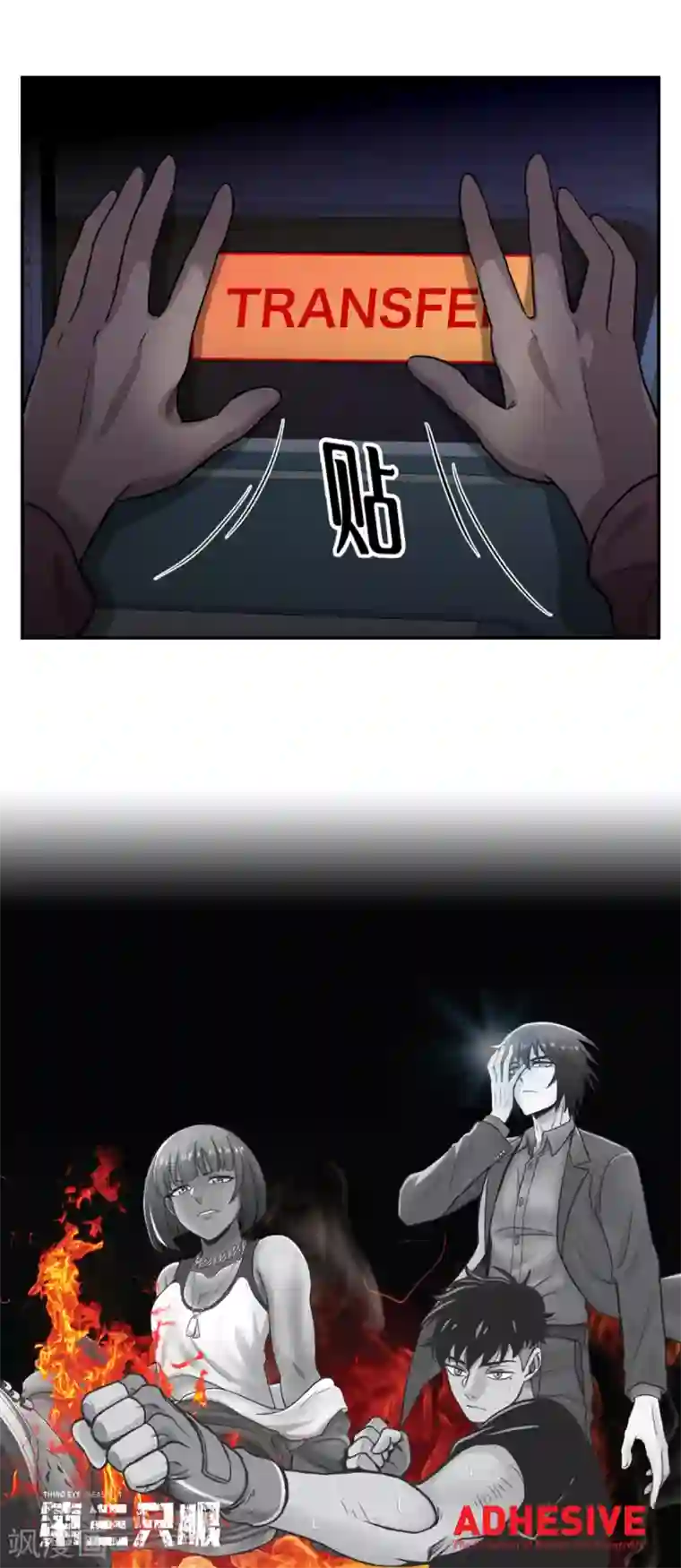 第三只眼第14话 最重要的是---距离！ 够不着就不会赢。