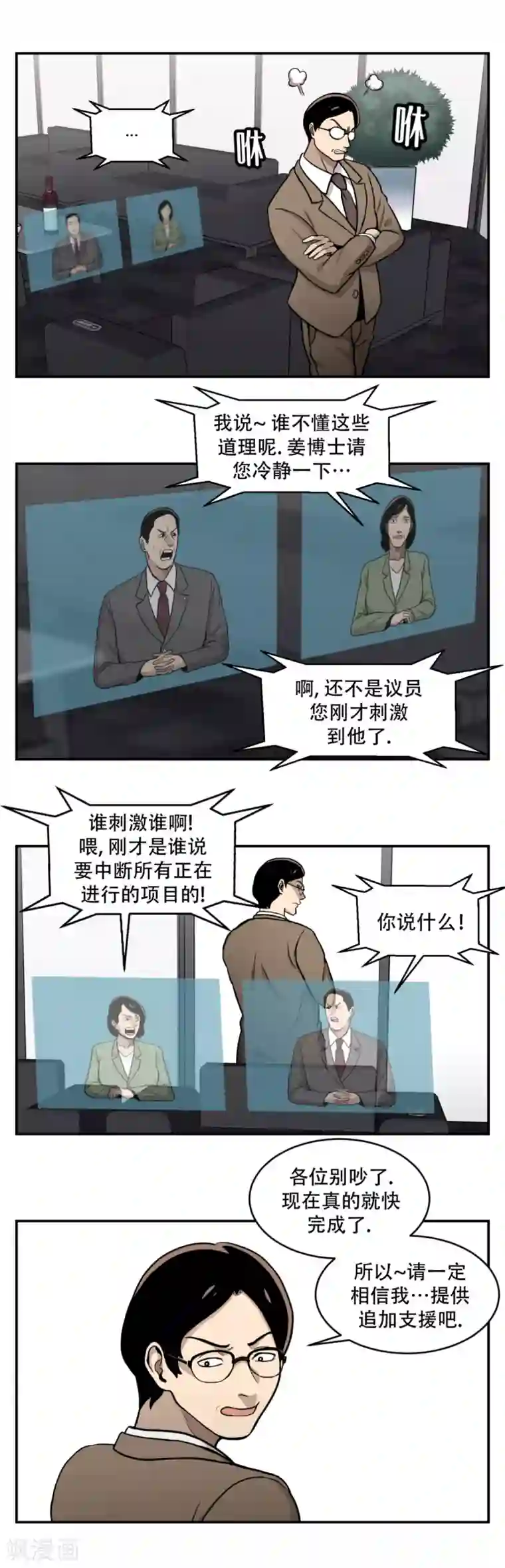 第三只眼第14话 最重要的是---距离！ 够不着就不会赢。