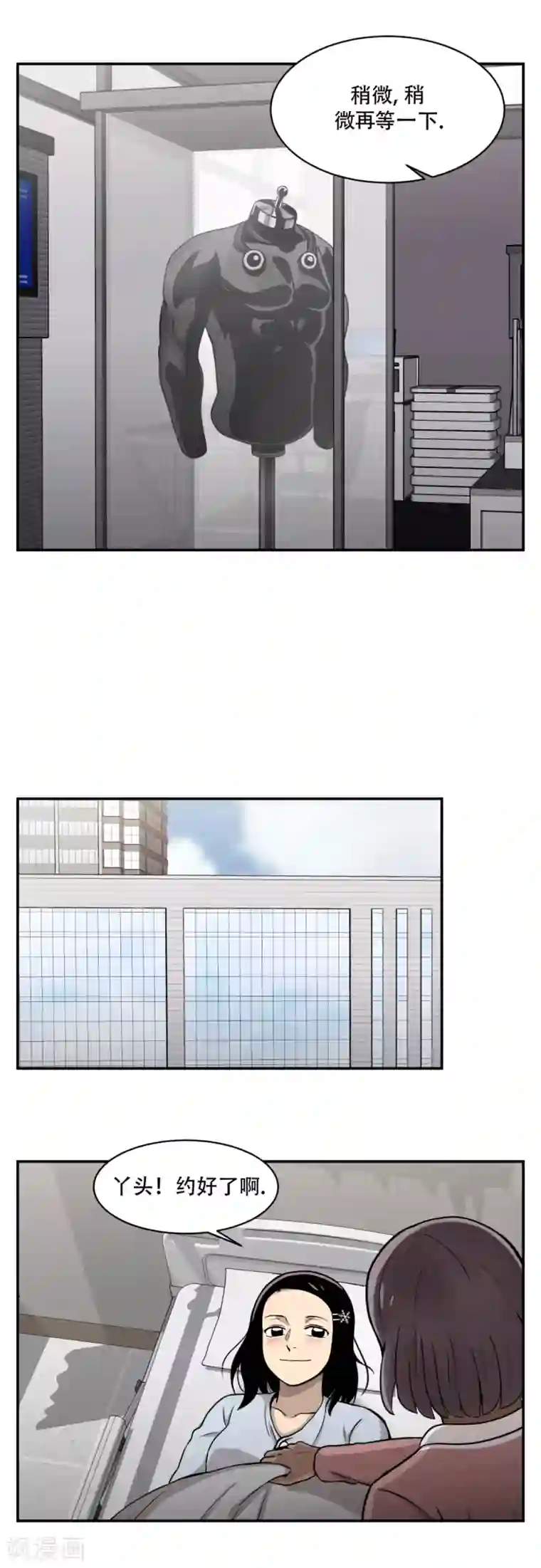 第三只眼第14话 最重要的是---距离！ 够不着就不会赢。