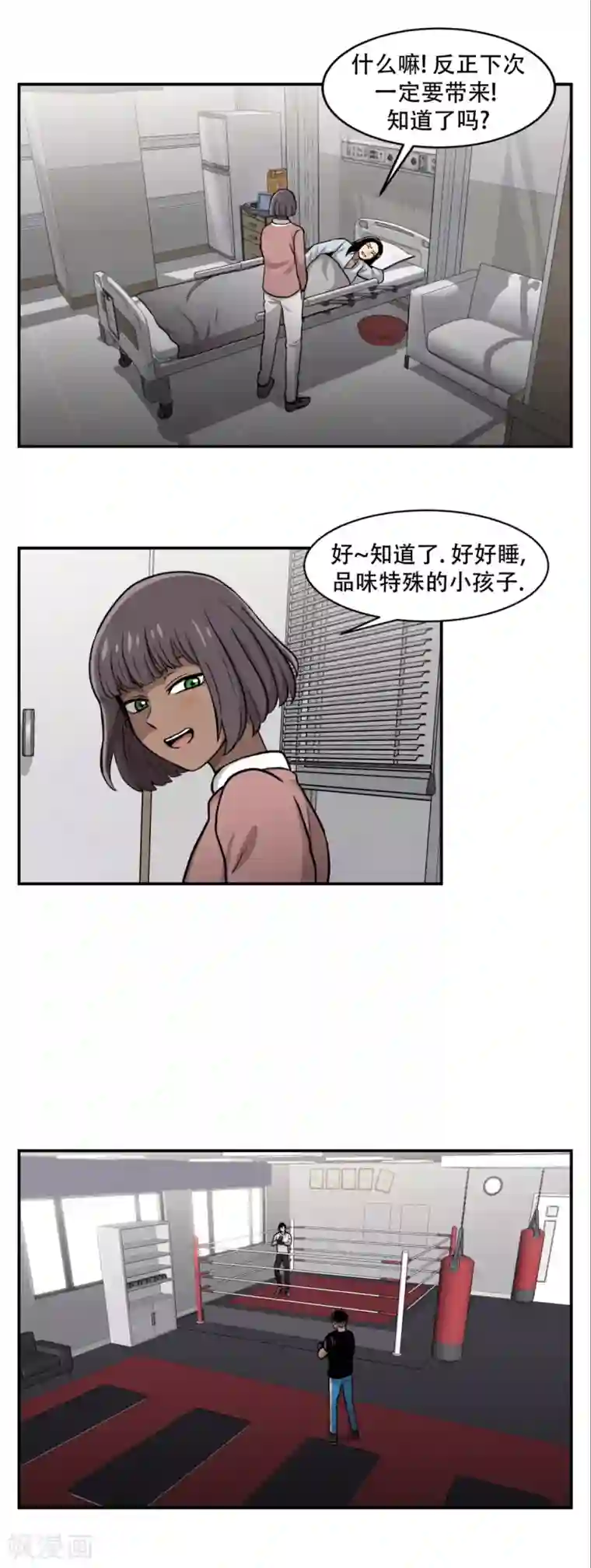 第三只眼第14话 最重要的是---距离！ 够不着就不会赢。