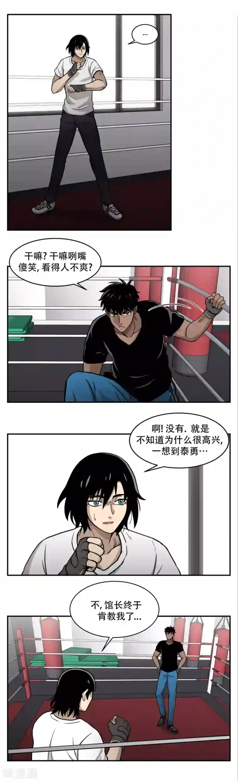 第三只眼第14话 最重要的是---距离！ 够不着就不会赢。