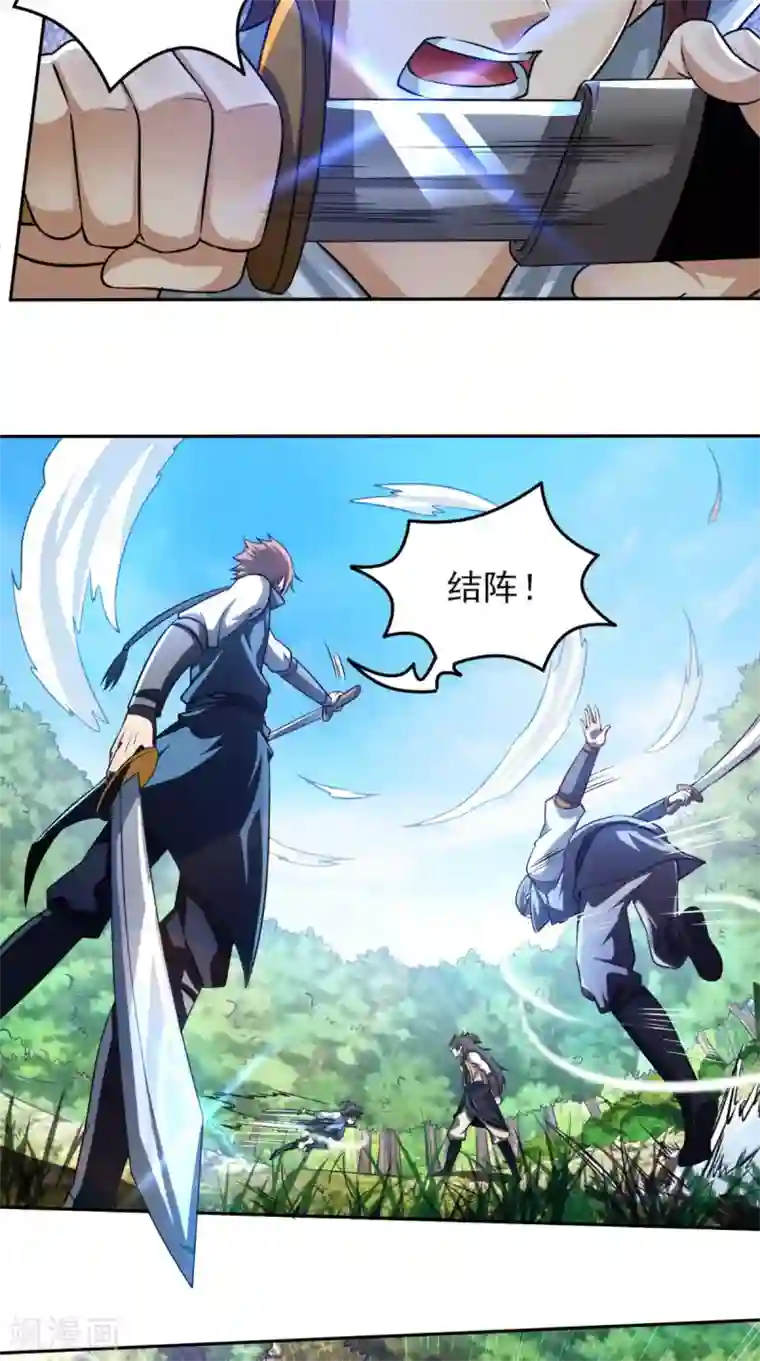 修天传第8话 剑气被吸收！？