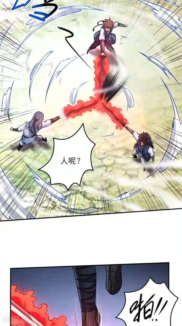修天传第8话 剑气被吸收！？