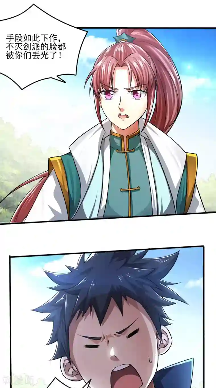 修天传第9话 留他不得