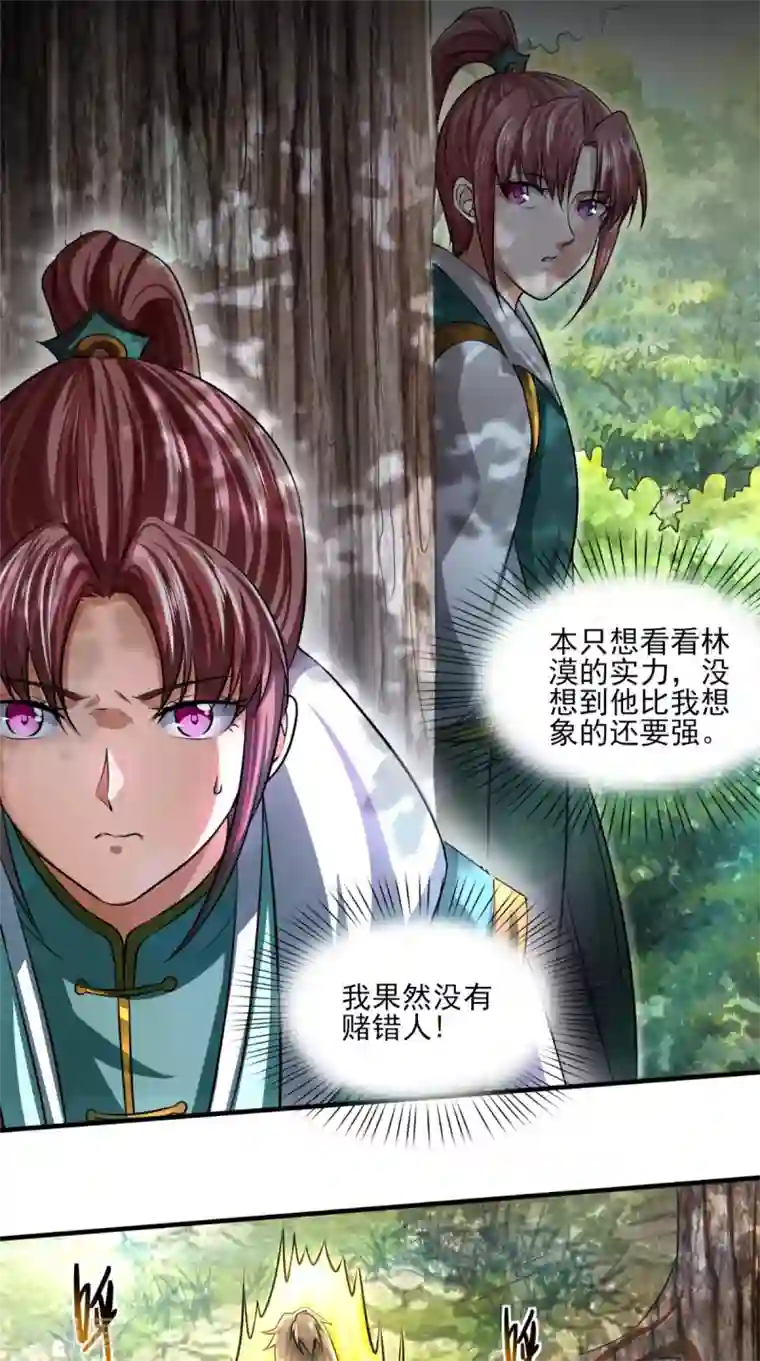 修天传第9话 留他不得