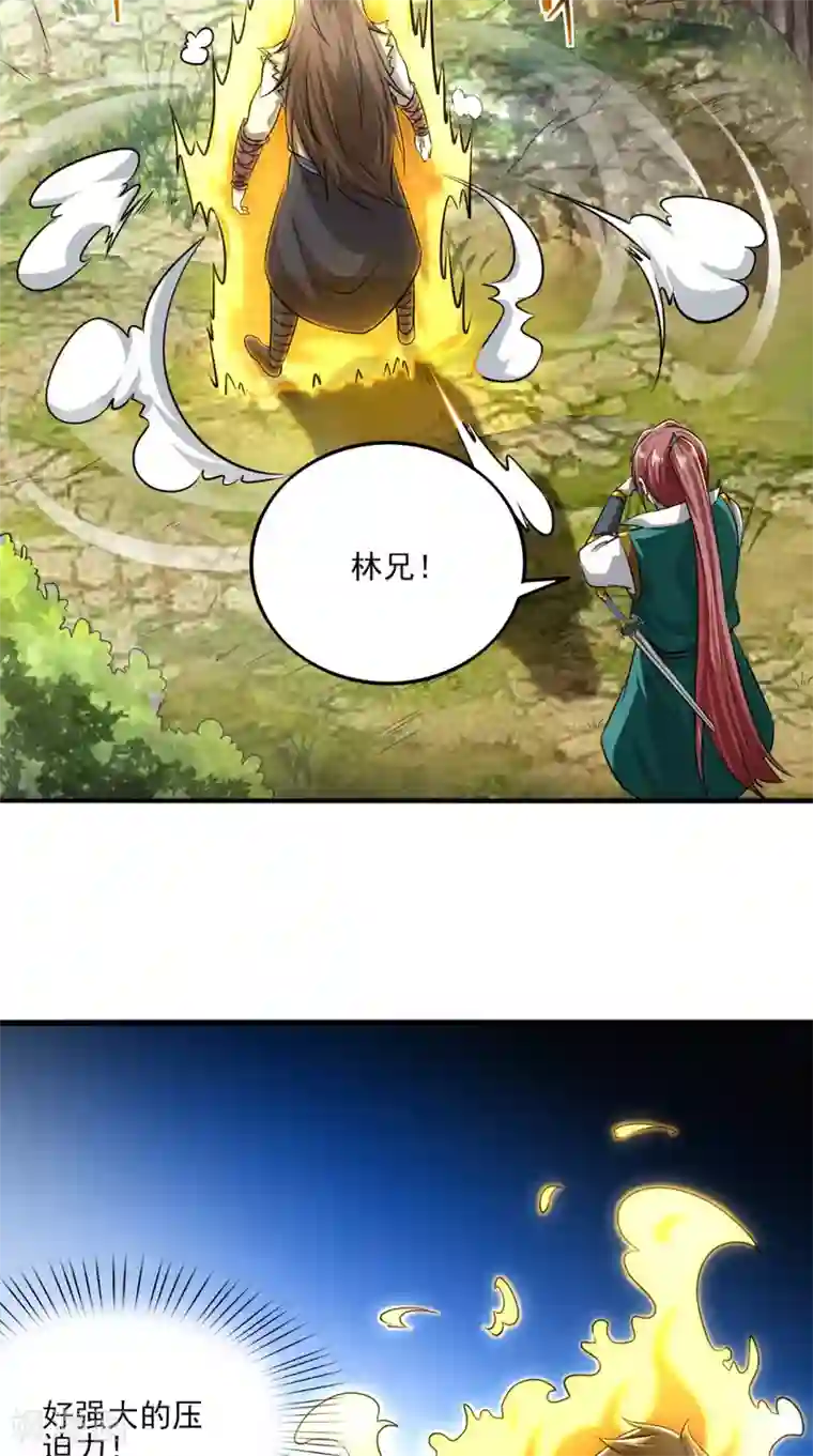 修天传第9话 留他不得