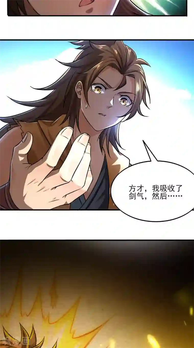 修天传第9话 留他不得