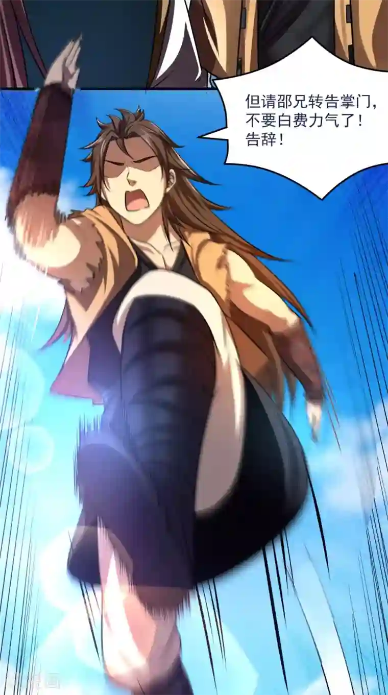 修天传第9话 留他不得