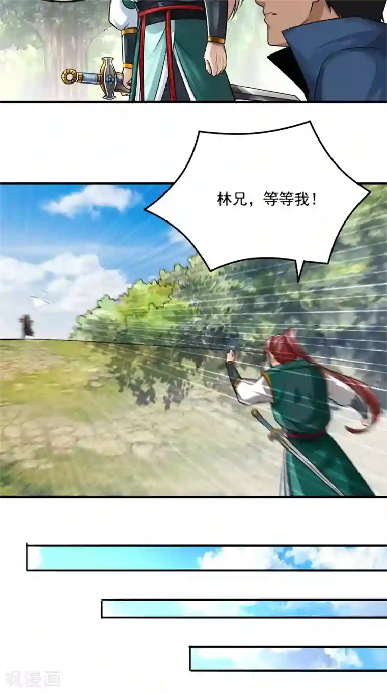 修天传第9话 留他不得