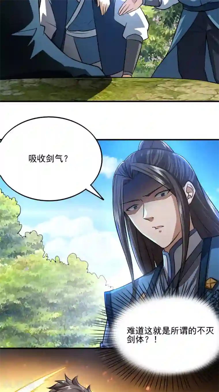 修天传第9话 留他不得