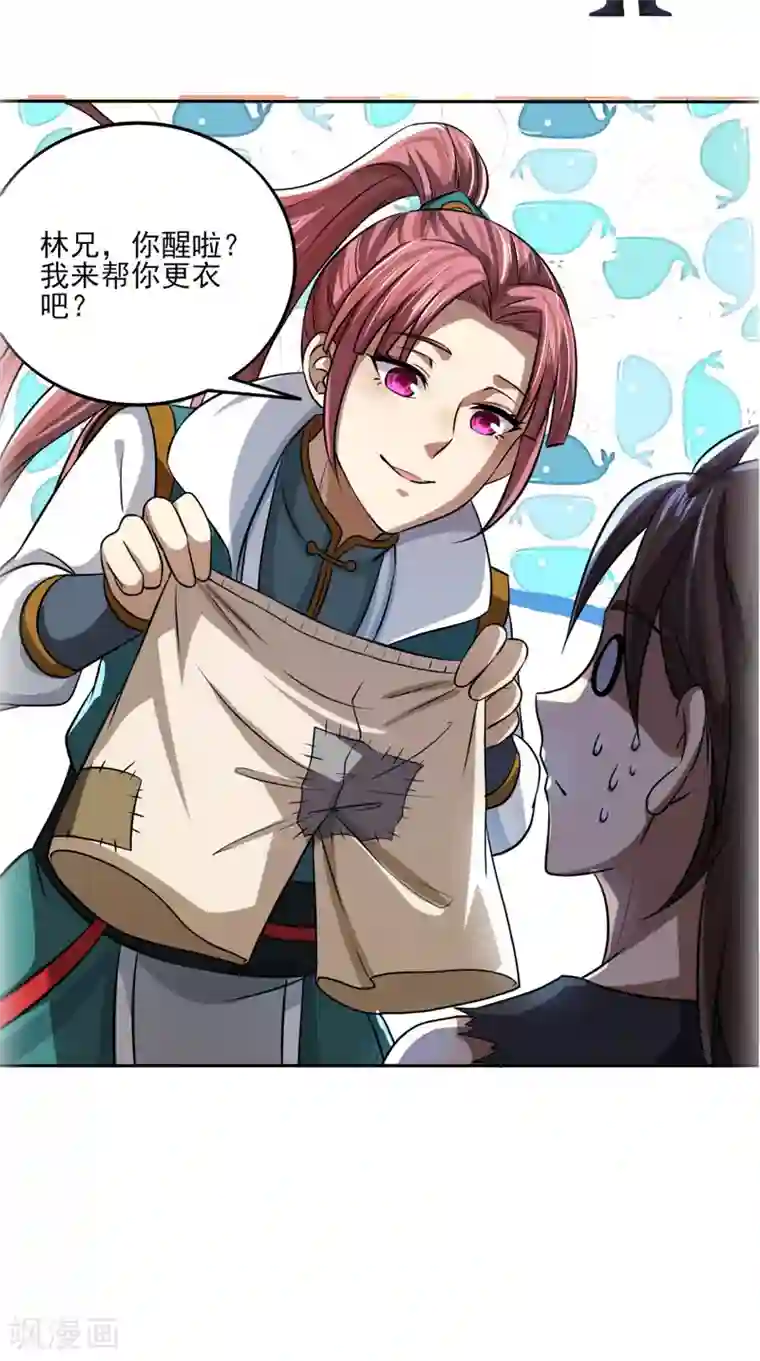 修天传第9话 留他不得