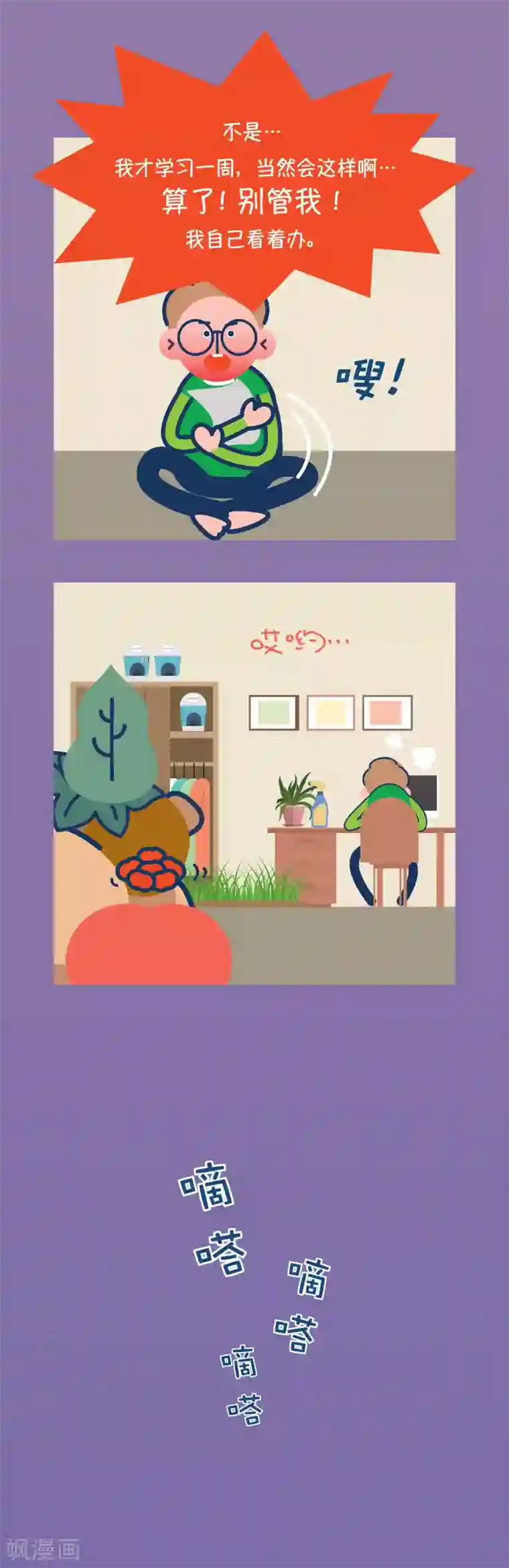 奇怪三人组第11话 他怕不是傻子吧？没救了！