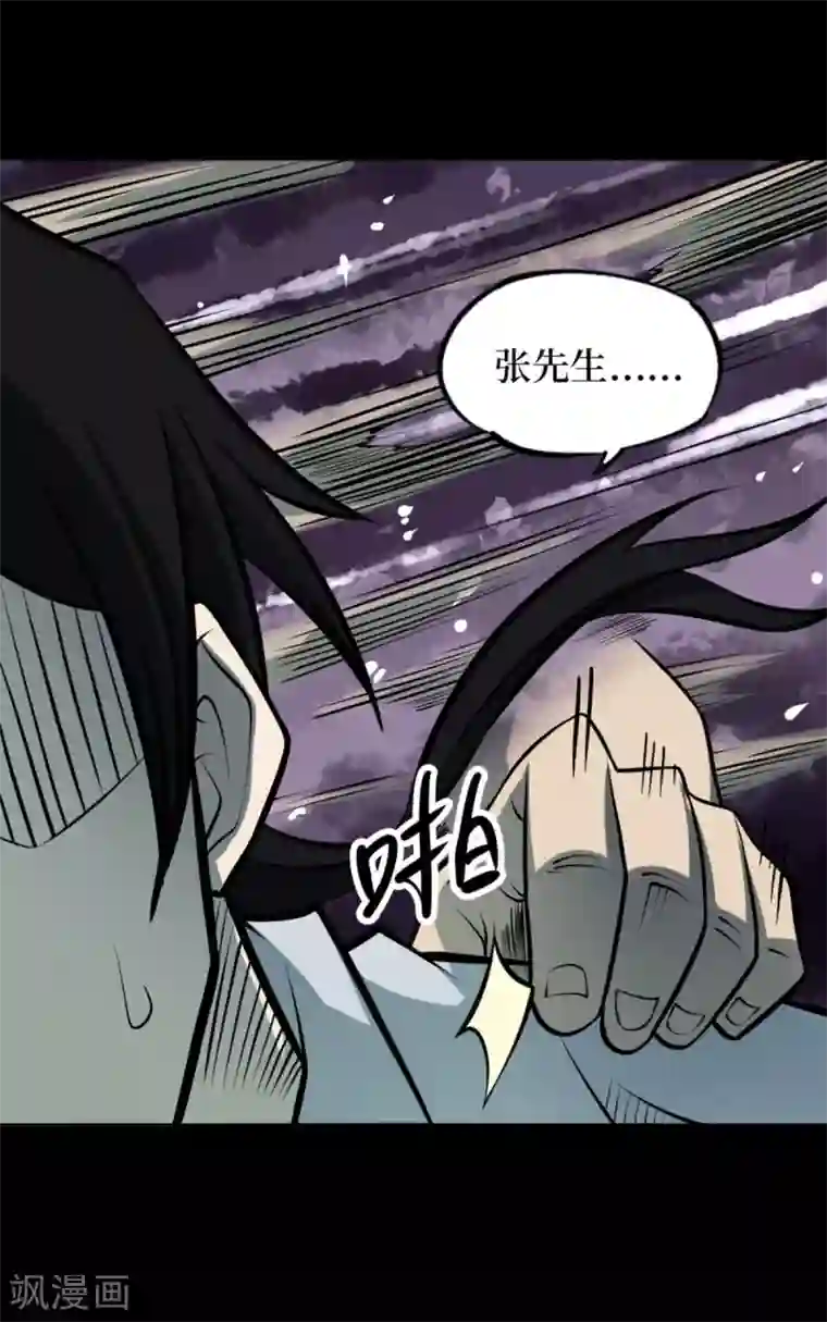 阴间商人第73话 活佛念珠3