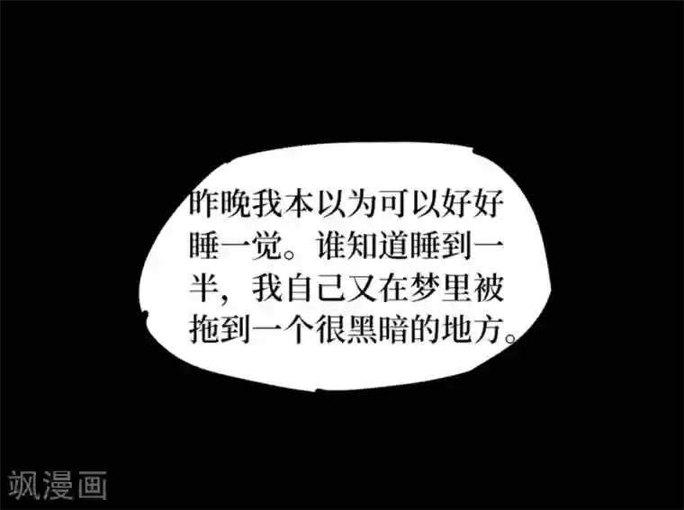 阴间商人第73话 活佛念珠3