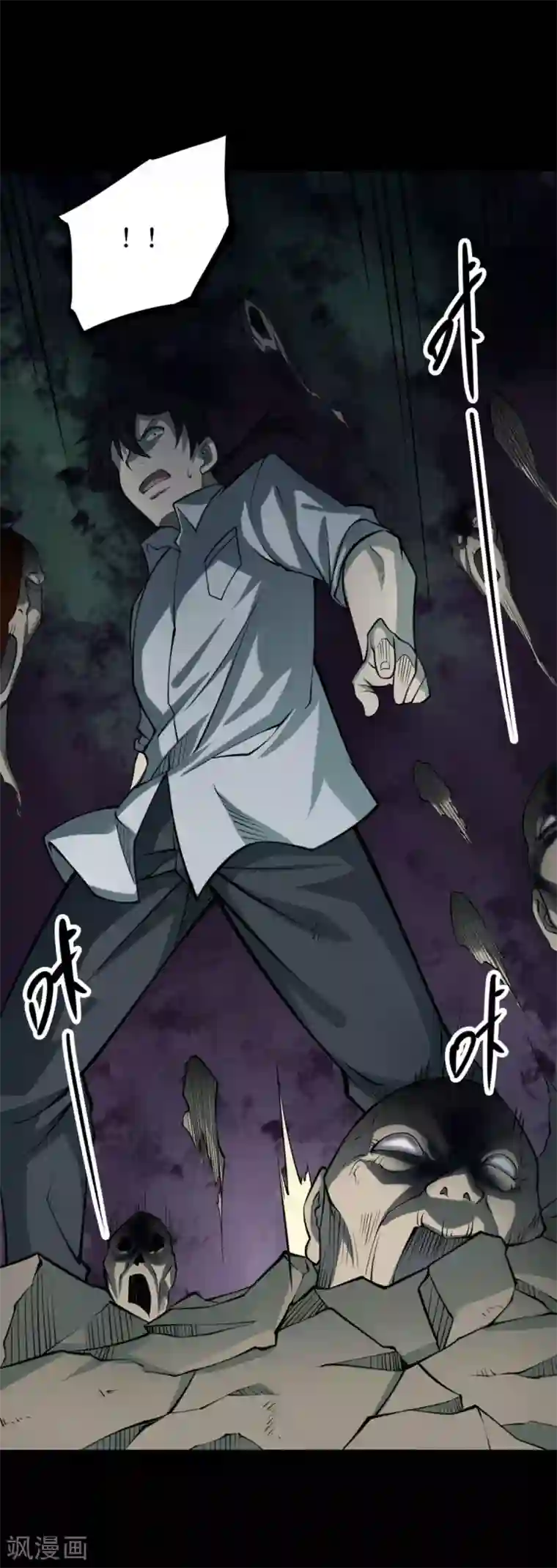 阴间商人第73话 活佛念珠3